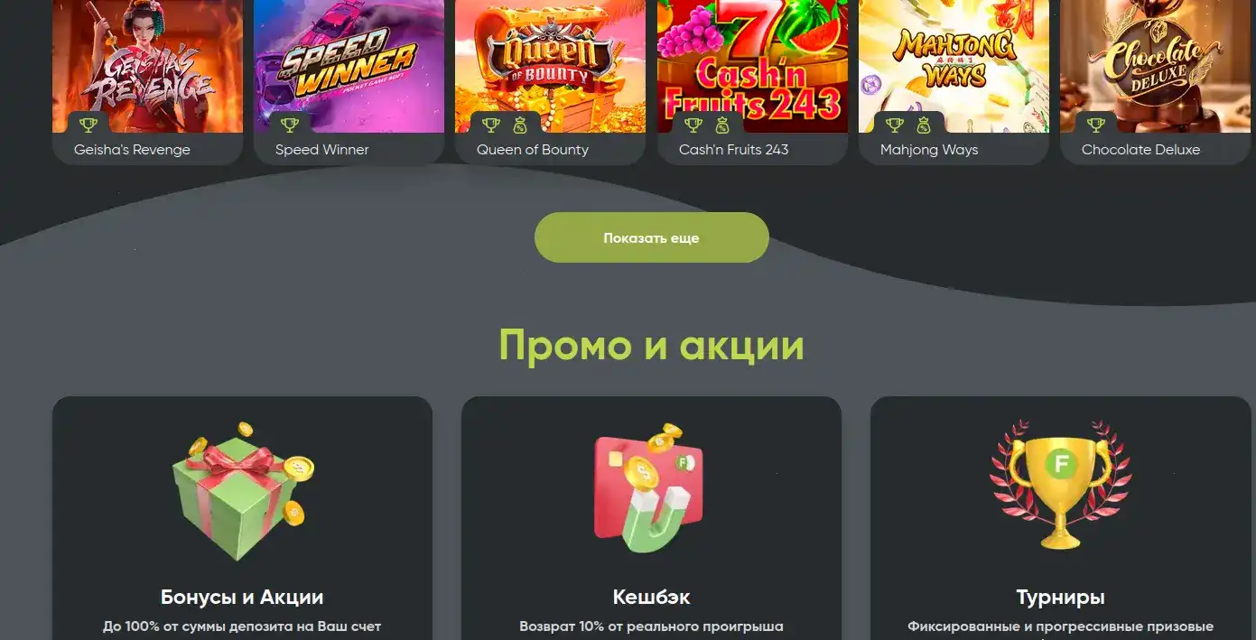 Бонусы Вулкан Старс